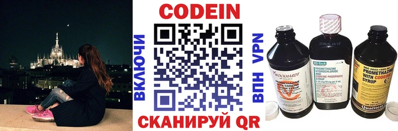 цена Сусуман Кодеиновый сироп Lean напиток Lean (лин)