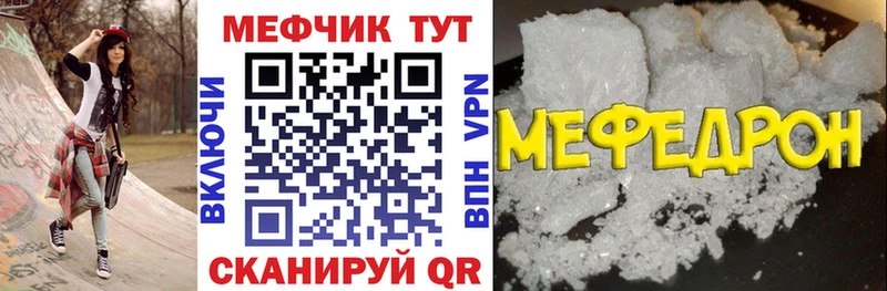 Мефедрон кристаллы Сусуман